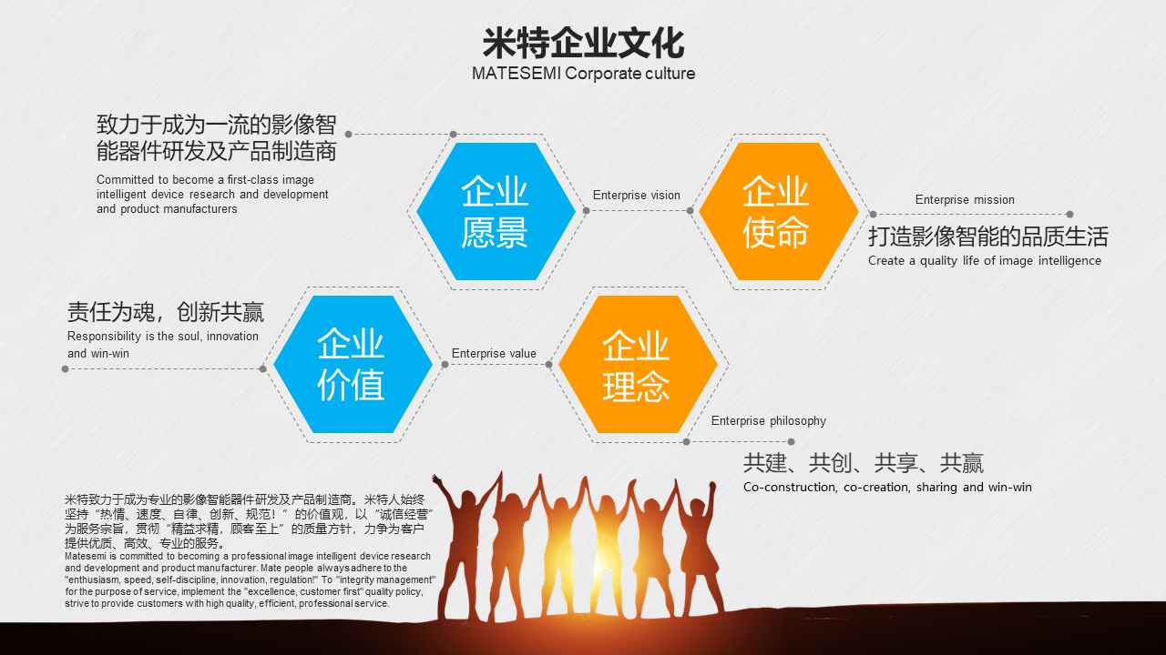 企业文化.png
