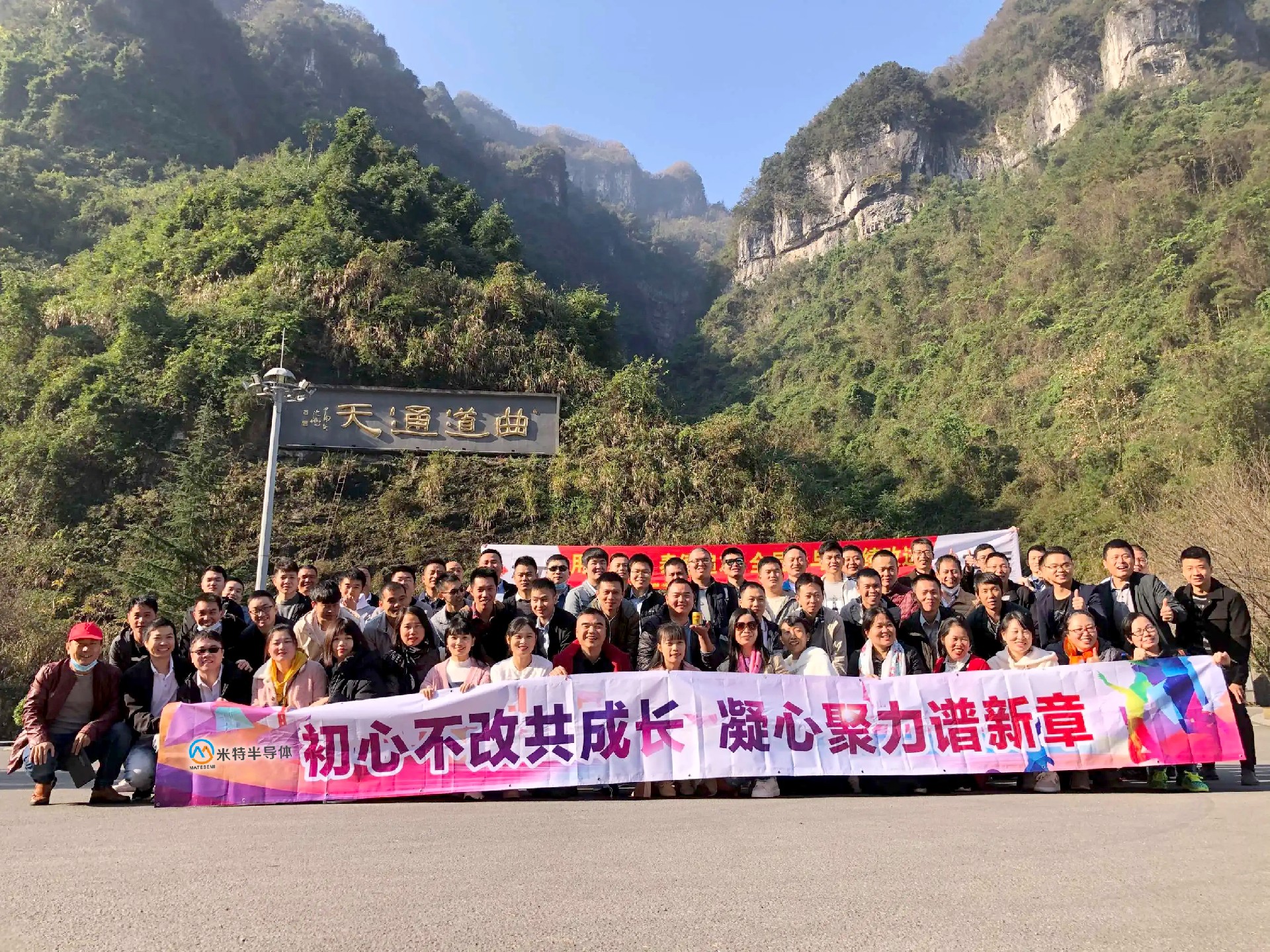 米特团建.jpg